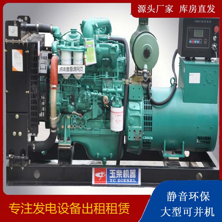 察雅出租发电机 柴油发电机组安全使用注意事项
